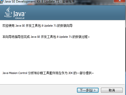 jdk1.8版本下载与安装环境配置教程-第1张演示图-点击可放大查看 jdk1.8版本下载与安装环境配置教程-第1张展示图