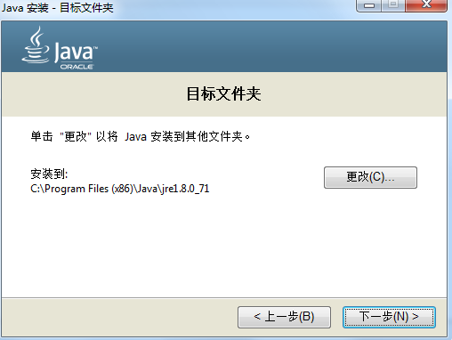 jdk1.8版本下载与安装环境配置教程-第3张演示图-点击可放大查看 jdk1.8版本下载与安装环境配置教程-第3张展示图