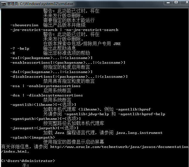 jdk1.8版本下载与安装环境配置教程-第12张演示图-点击可放大查看 jdk1.8版本下载与安装环境配置教程-第12张展示图