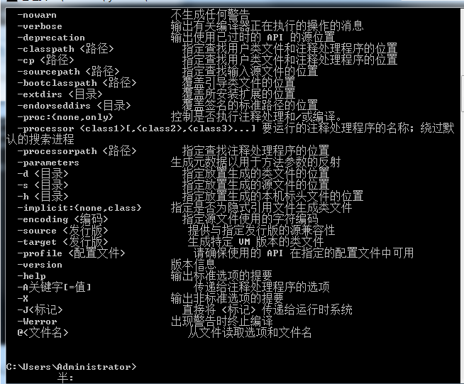 jdk1.8版本下载与安装环境配置教程-第13张演示图-点击可放大查看 jdk1.8版本下载与安装环境配置教程-第13张展示图