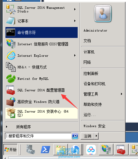 图片[2]-无法连接到 **。--- 在与 SQL Server 建立连接时出现与网络相关的或特定于实例的错误-易站站长网
