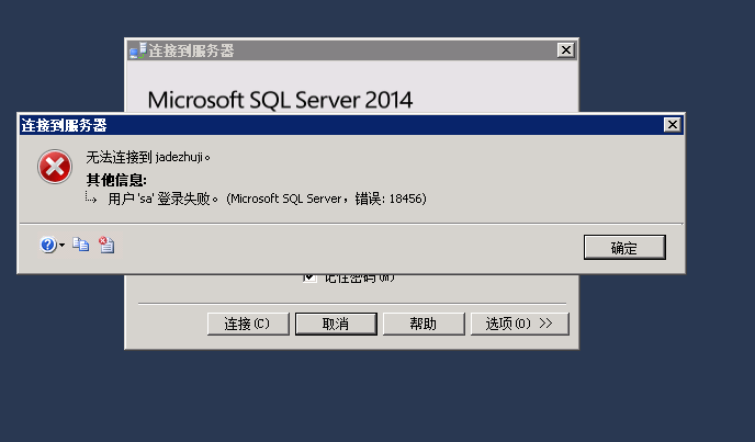 用户 'sa' 登录失败。 (Microsoft SQL Server，错误: 18456)-易站站长网
