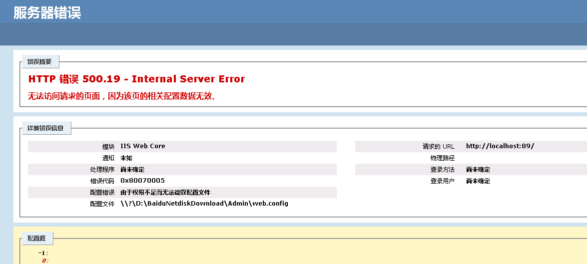 HTTP 错误 500.19 - Internal Server Error  无法访问请求的页面，因为该页的相关配置数据无效。-易站站长网