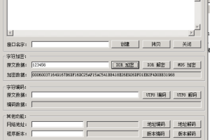 网狐荣耀加解密-编码字符转换工具-易站站长网