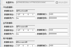 网狐荣耀游戏IP配置工具ServerParameter.ini文件配置-易站站长网