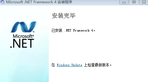net framework 4.0下载与安装（中文版本）-易站站长网