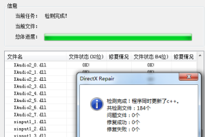 DirectX RepairV3.8 万能.dll环境修复工具-易站站长网