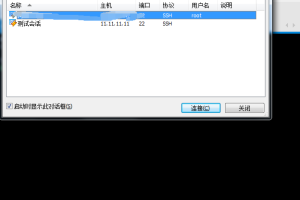 xshell6远程链接工具-破解版免安装免费下载-易站站长网