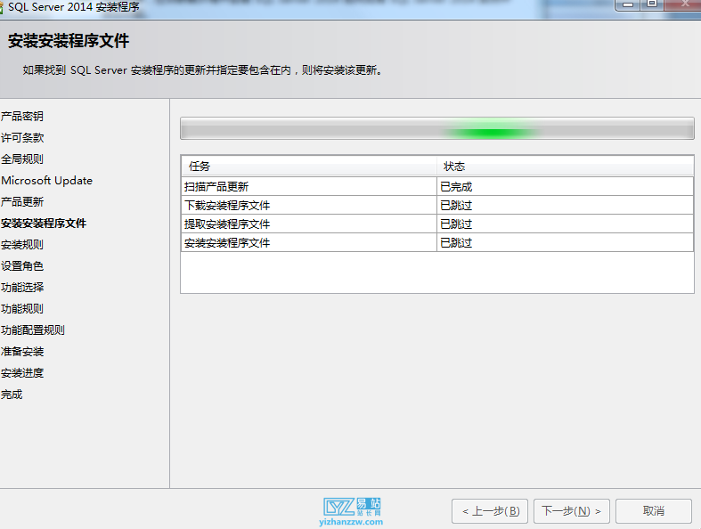 图片[4]-sql2014数据库下载与完整图文安装教程-易站站长网