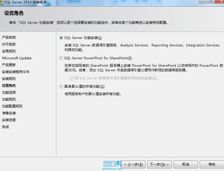 图片[5]-sql2014数据库下载与完整图文安装教程-易站站长网
