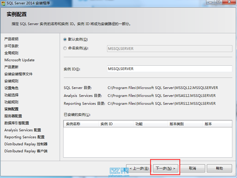 图片[7]-sql2014数据库下载与完整图文安装教程-易站站长网