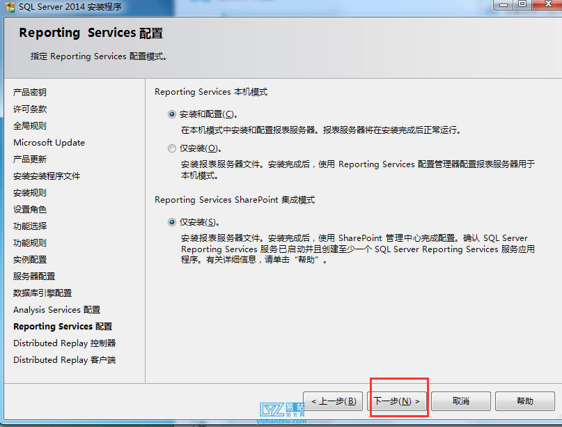 图片[11]-sql2014数据库下载与完整图文安装教程-易站站长网