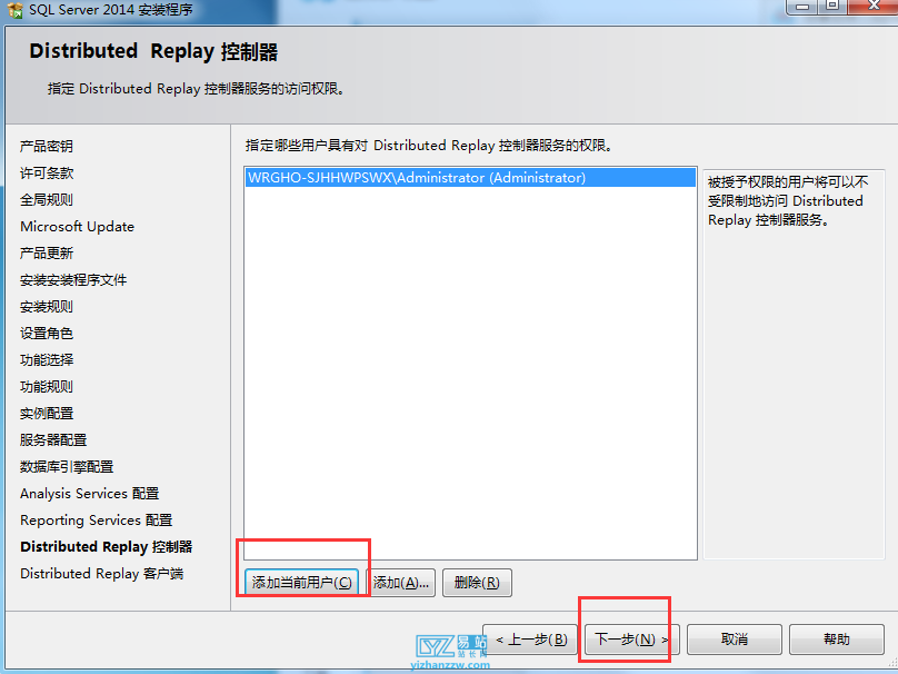 图片[12]-sql2014数据库下载与完整图文安装教程-易站站长网