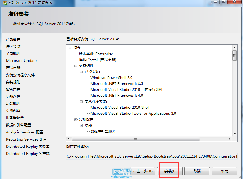 图片[14]-sql2014数据库下载与完整图文安装教程-易站站长网