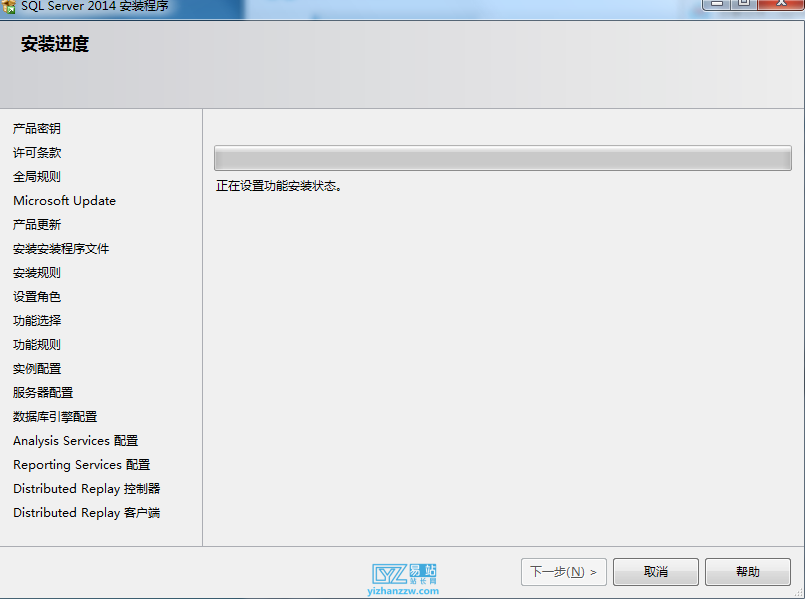 图片[15]-sql2014数据库下载与完整图文安装教程-易站站长网