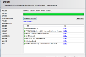 sql2014数据库下载与完整图文安装教程-易站站长网