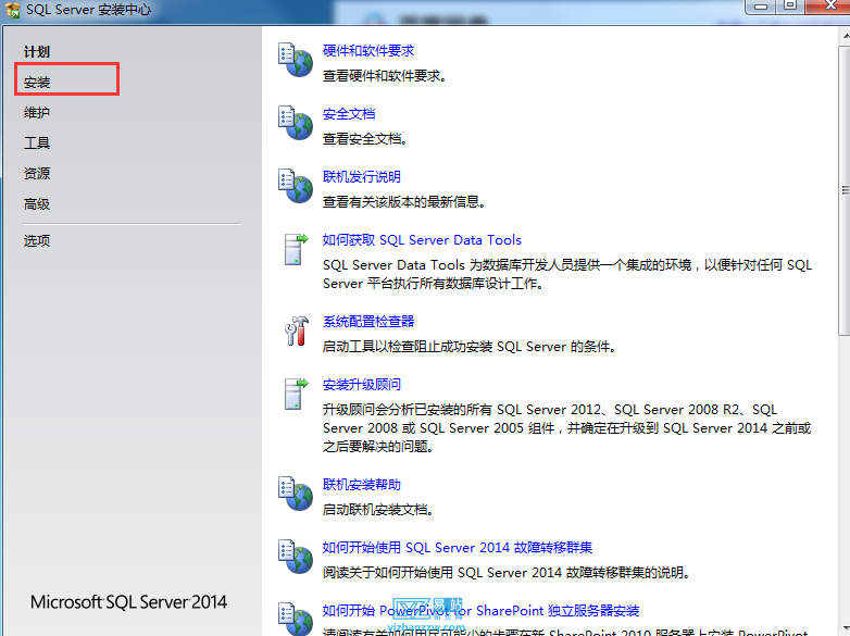 图片[2]-sql2014数据库下载与完整图文安装教程-易站站长网