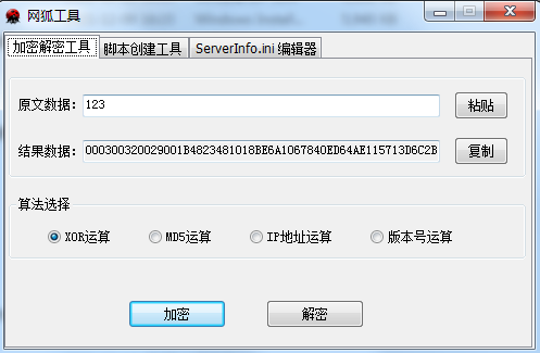 图片[1]-网狐荣耀游戏密码、IP配置、加解密小工具-易站站长网