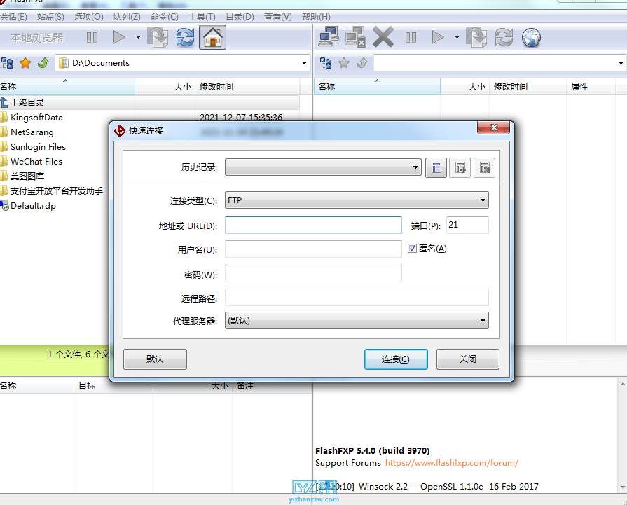 图片[1]-FlashFXP中文远程链接工具下载-FTP文件传输工具免费版本-易站站长网