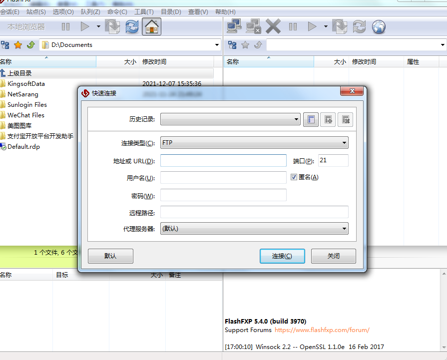 FlashFXP中文远程链接工具下载-FTP文件传输工具免费版本-易站站长网
