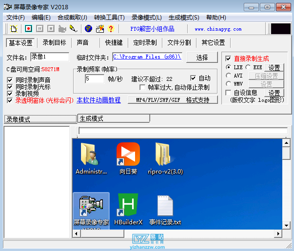图片[3]-屏幕录像专家-LXE播放器-免费破解版无需激活码注册-易站站长网