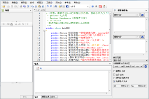 ApkIDE最新3.5.0少月增强版-APK反编译工具下载-易站站长网