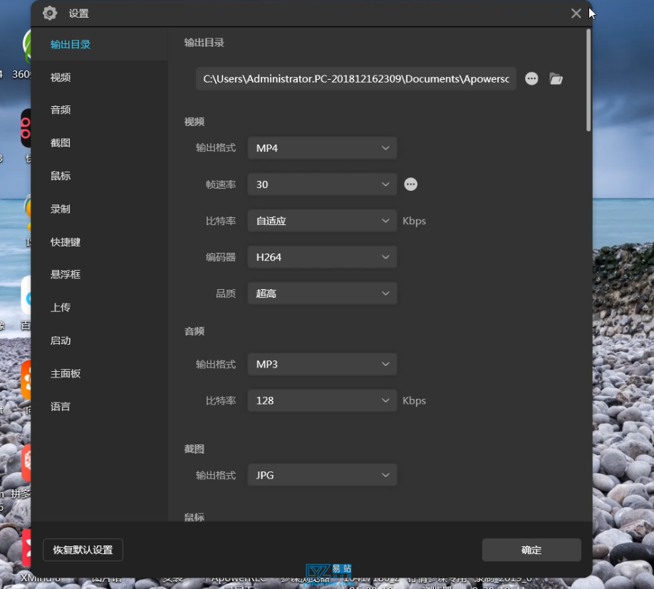 图片[2]-ApowerREC录屏王-屏幕录制破解版-附带使用教程-易站站长网