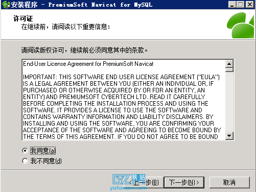 图片[2]-Navicat for MySQL 11.1破解版简版下载（附安装破解教程）-易站站长网