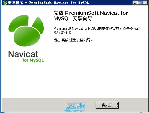 图片[6]-Navicat for MySQL 11.1破解版简版下载（附安装破解教程）-易站站长网