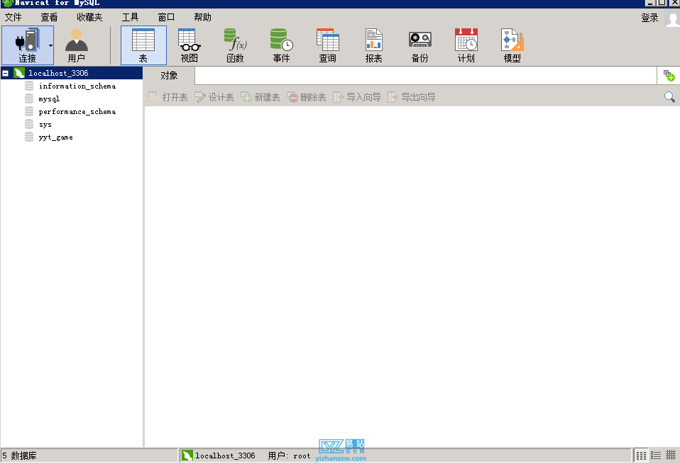 图片[10]-Navicat for MySQL 11.1破解版简版下载（附安装破解教程）-易站站长网