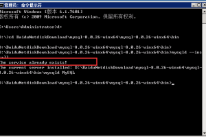 安装mysql 报错The service already exists!-易站站长网