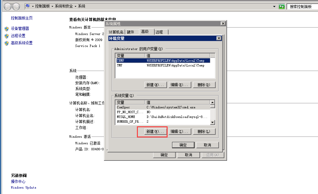 mysql数据库配置环境变量（windows系统）-易站站长网