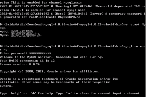 mysql数据库免安装版本下载附配置教程-易站站长网