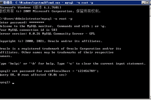 mysql怎么使用命令修改root登录密码-易站站长网