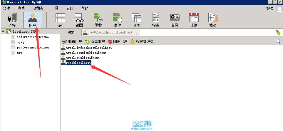 图片[5]-mysql怎么使用命令修改root登录密码-易站站长网