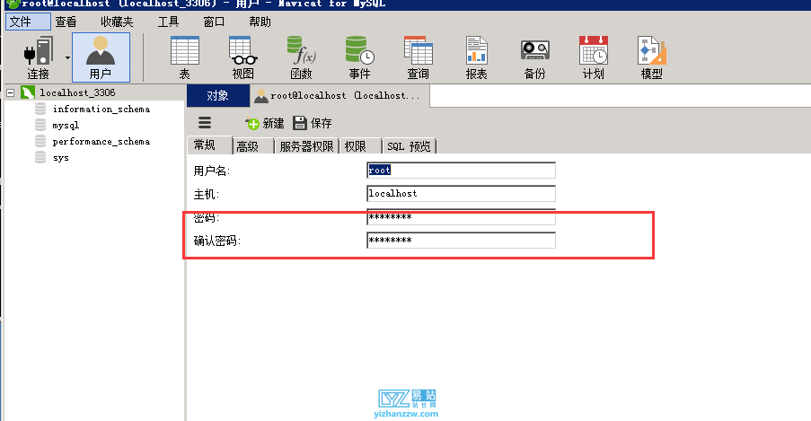 图片[6]-mysql怎么使用命令修改root登录密码-易站站长网