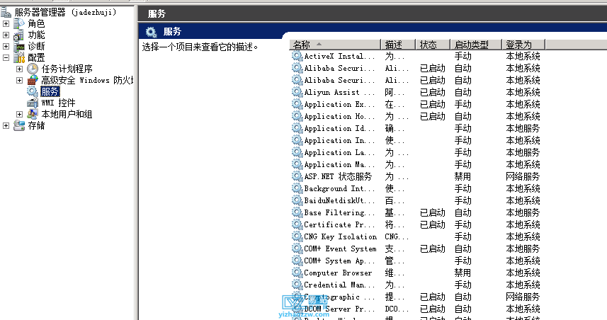 图片[2]-net start mysql、net stop mysql服务名无效-易站站长网