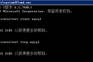 net start mysql、net stop mysql服务名无效-易站站长网