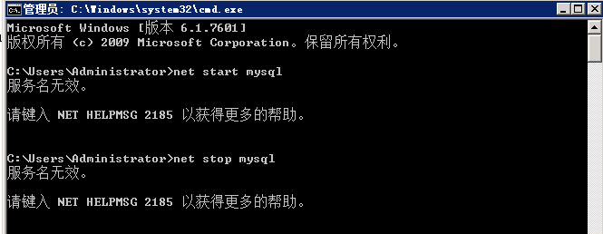 net start mysql、net stop mysql服务名无效-易站站长网