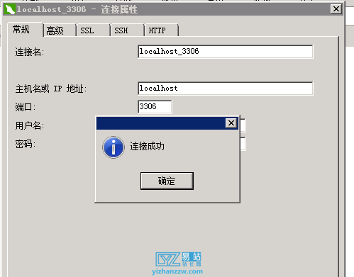 图片[4]-mysql登陆报错2003-Can't connect to MySQL server on 'localhost'(10038)的解决办法-易站站长网