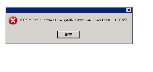 mysql登陆报错2003-Can't connect to MySQL server on 'localhost'(10038)的解决办法-易站站长网