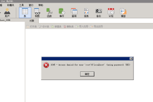 mysql客户端登录报错1045 Access denied for user 'root'@'localhost' (using password: YES)解决办法-易站站长网