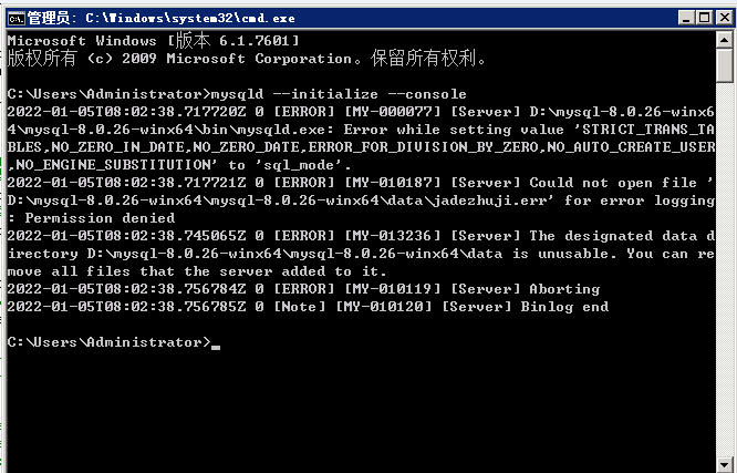 mysqld --initialize --console初始化报错解决办法-易站站长网