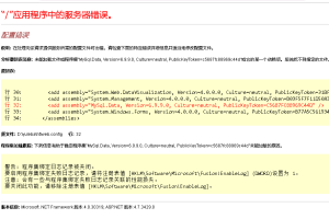 未能加载文件或程序集“MySql.Data, Version=6.6.9.0, Culture=neutral, PublicKeyToken=c5687fc88969c44d-易站站长网