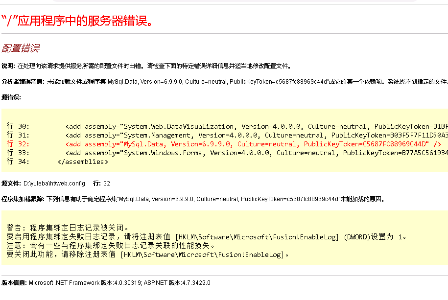 未能加载文件或程序集“MySql.Data, Version=6.6.9.0, Culture=neutral, PublicKeyToken=c5687fc88969c44d-易站站长网