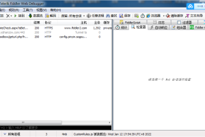 Fiddler中文版电脑exe、网页、APP抓包工具,数据分析软件下载-易站站长网