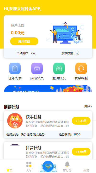 图片[1]-2022最新修复点赞任务平台完整运营h5源码（附带文字搭建教程）-易站站长网