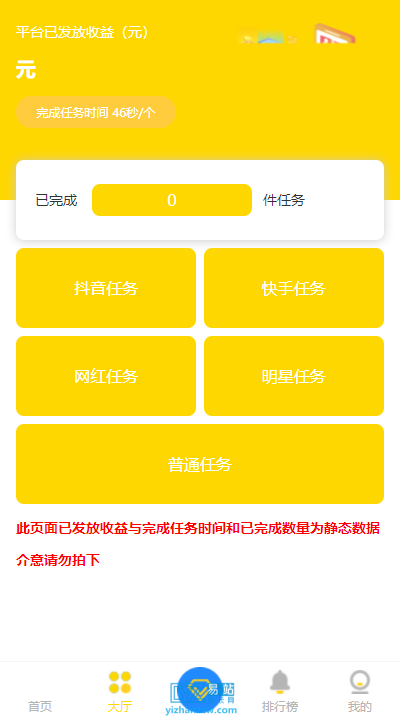 图片[3]-2022最新修复点赞任务平台完整运营h5源码（附带文字搭建教程）-易站站长网