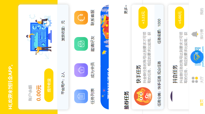 2022最新修复点赞任务平台完整运营h5源码（附带文字搭建教程）-易站站长网