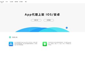 【变色龙】app封装系统源码-易站站长网